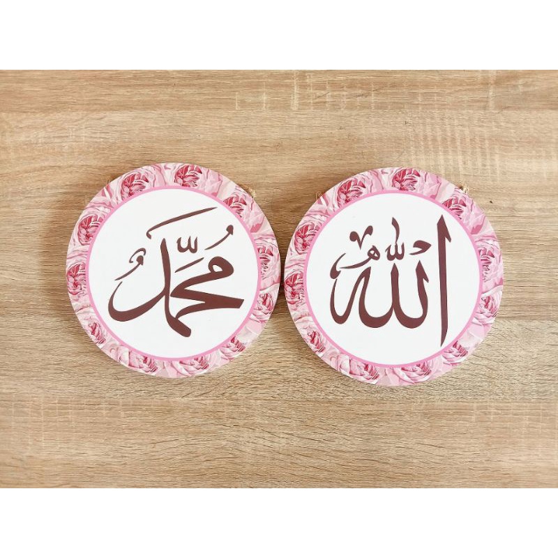 Jual Wall Decor Lafadz Allah Dan Nabi Muhammad SAW / Lafadz Allah ...