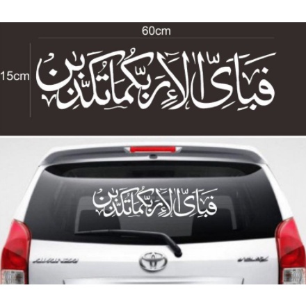 Jual AHS STICKER - CUTTING STICKER BELAKANG MOBIL TULISAN ARAB | Shopee ...