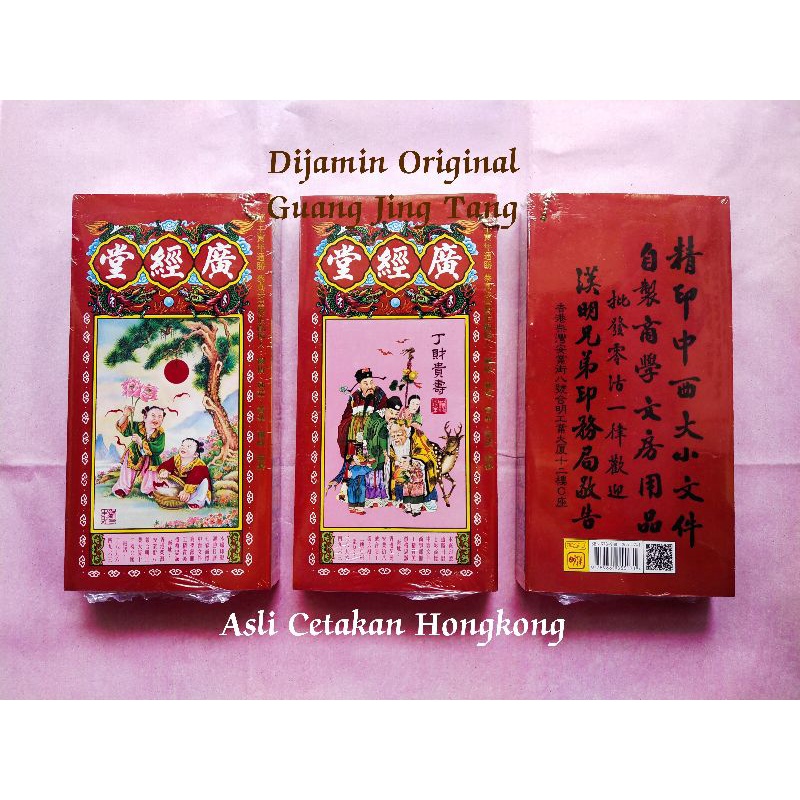 Jual Buku Tong Shu 2022 (Original Hongkong)Thong Su / Thung Su Guang