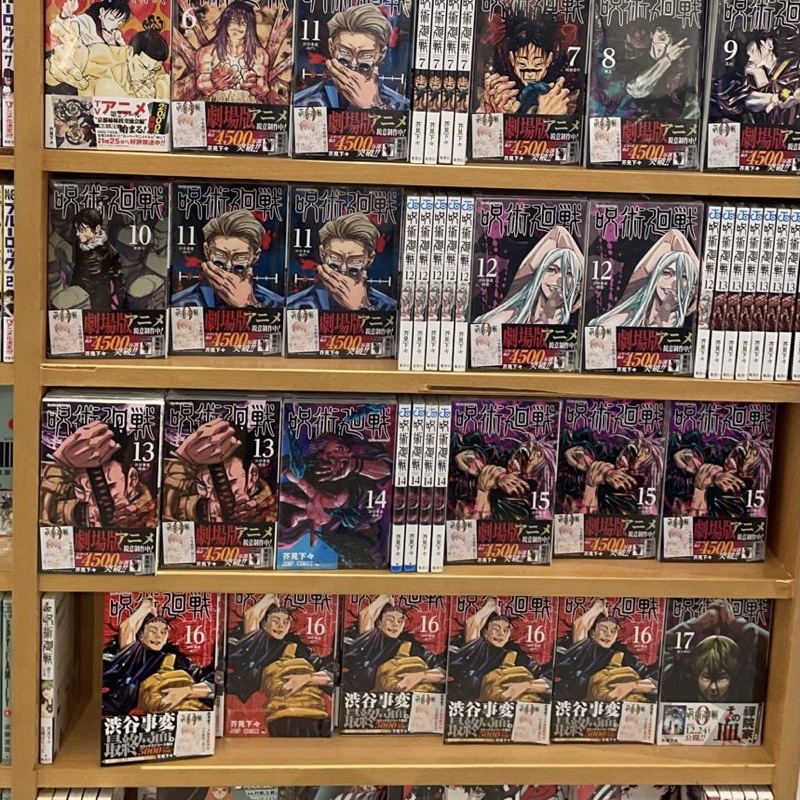 Jual jujutsu kaisen jjk manga japanese jp ver modulo vol 0 1 2 3 4 5 6 ...