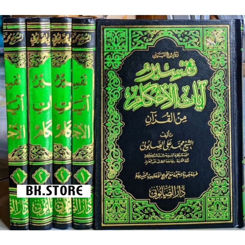 Jual Kitab Rowaiul Bayan Tafsir Ayatul Ahkam Rowaiul Bayan Tafsir Ayatil Ahkam Shopee Indonesia 5787