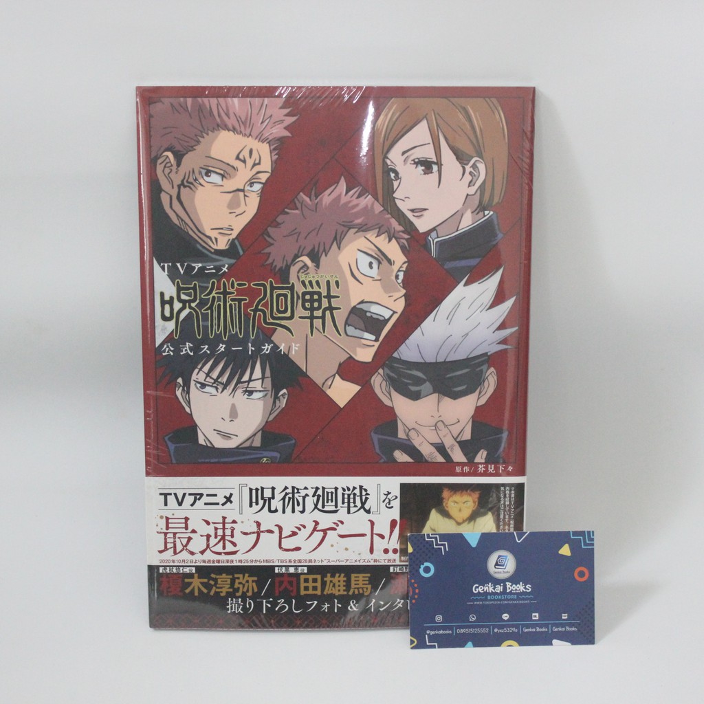 Jual Jujutsu Kaisen Official Start Guide Book Japanese Manga Komik