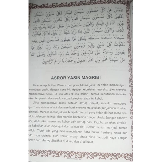 Ijazah Yasin Magribi Halaman 1