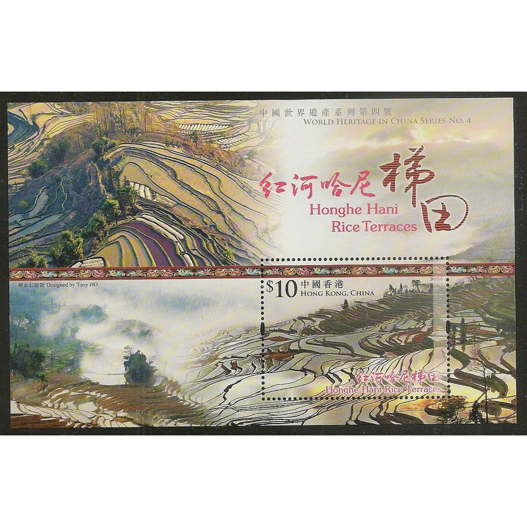 Jual Souvenir Sheet Perangko Hong Kong Honghe Hani Rice Terraces 2015 ...