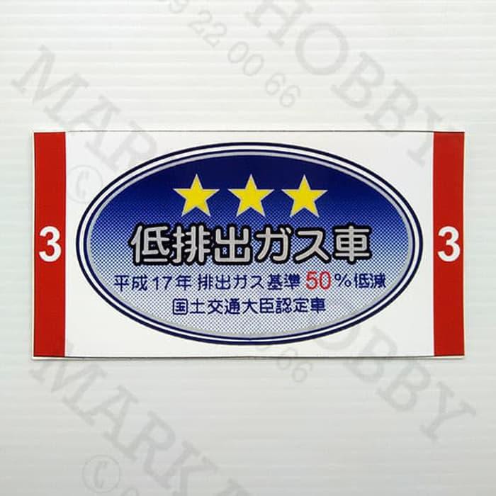 Jual Stiker / Sticker Emisi CBU 3 Star | Shopee Indonesia