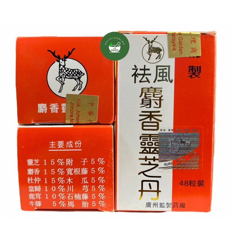 Jual OBAT REMATIK ASAM URAT LIN CHEE TAN PILL | Shopee Indonesia