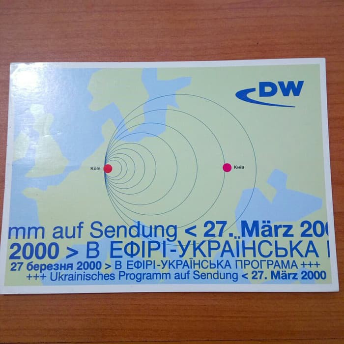 Jual kartu verifikasi radio dw jerman internasional used | Shopee Indonesia