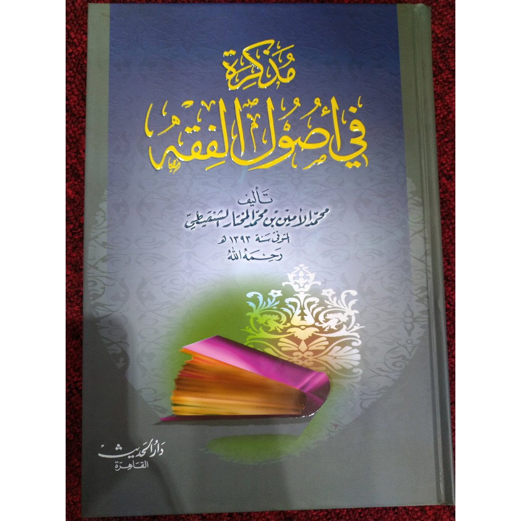 Jual Mudzakaroh Fi Ushul Fiqh Original Darul Hadits Shopee Indonesia