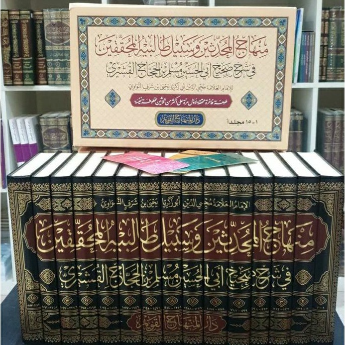 Jual Kitab Minhajul Muhadditsin Syarah Shohih Muslim Imam An Nawawi Darul Minhaj Jilid