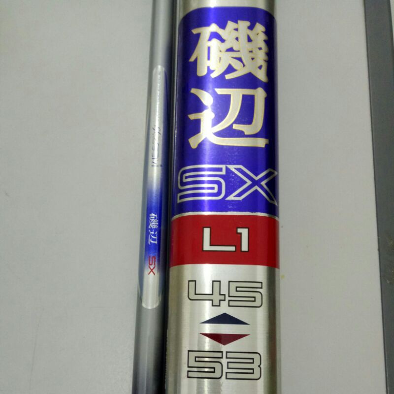 SHIMANO αZOOM 磯SX L1.5 45-53（シマノ ホリデー磯 R 1.5-450