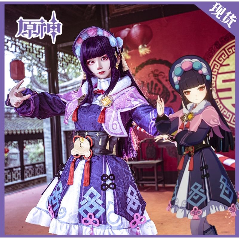 [ RENTAL ] YUN JIN Yunjin YYW Cosplay Kostum Sewa Genshin Impact Brand Yangyangwo cos Wig