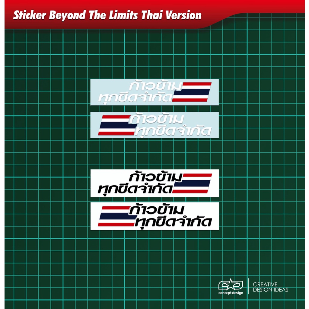 Jual RK Sticker Beyond The Limits Thai Version | Shopee Indonesia