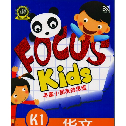 Jual Buku Anak PAUD/TK Mandarin : Focus Kids (Mandarin K1 - K2 ...