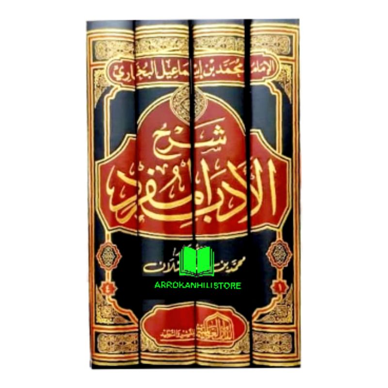 Jual Kitab Syarah ADABUL MUFROD Syarh Adab Mufrad 4 Jilid Dar Alamiyah ...