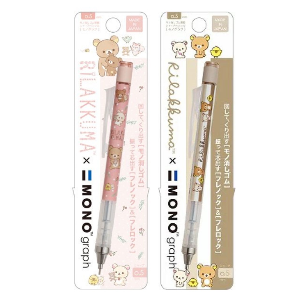 Jual Tombow Mono Graph Monograph San-X Rilakkuma Limited Edition ...