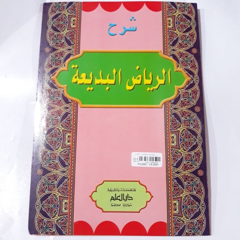 Jual Kitab Syarah Riyadul Badiah kitab gundul | Shopee Indonesia