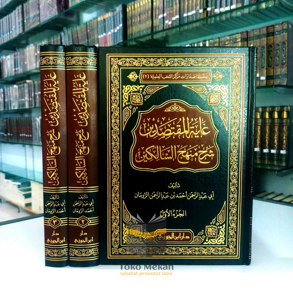 Jual Kitab Ghoyatul Muqtashidin Syarah Manhajus Salikin - غاية ...