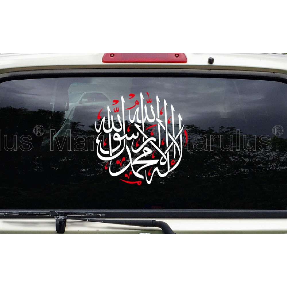 Jual Stiker cutting Kaligrafi Islami SYAHADAT model Bulat Sticker 2 ...