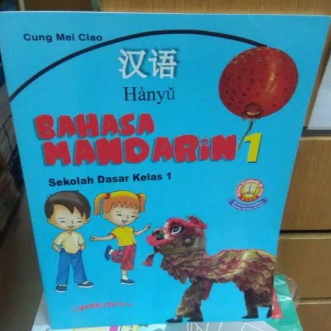 Jual ANYAR HANYU BAHASA MANDARIN SD KELAS 1 2 3 4 5 6 KTSP CUNG MEI ...