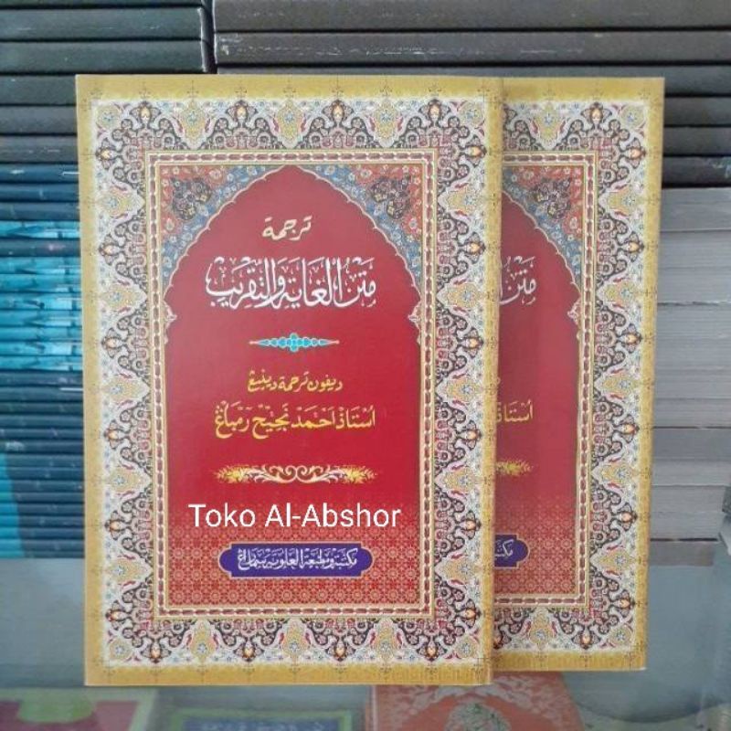 Jual Terjemah Makna Gandul Matan Ghoyah Wat Taqrib Jawa Pegon Kitab