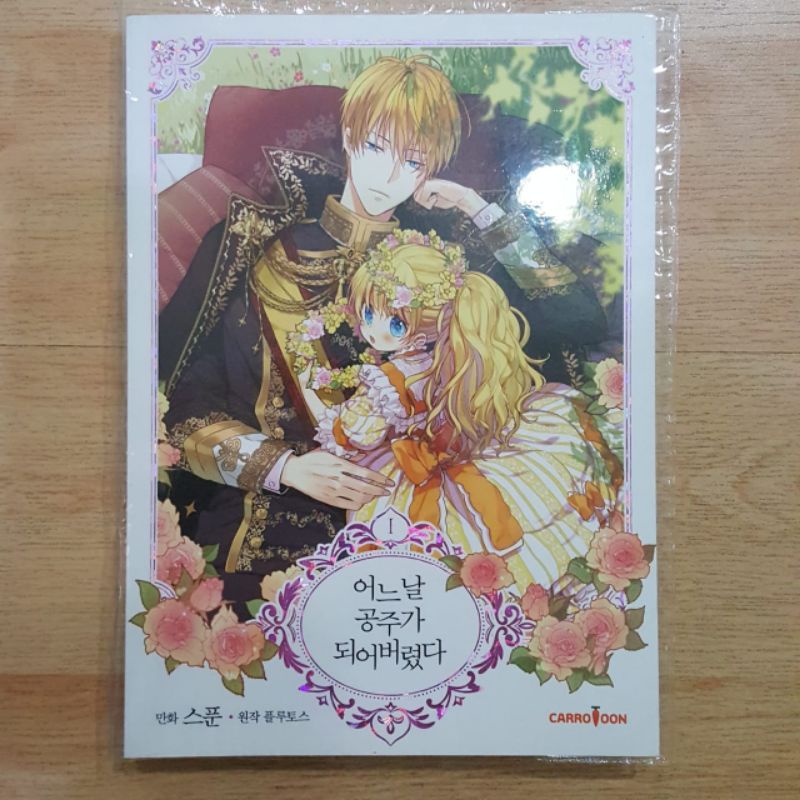 Jual buku manhwa suddenly i became a princess who made me a princess 1