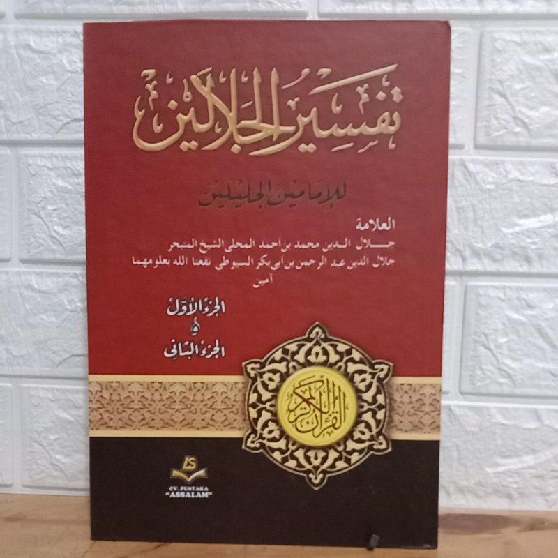 Jual Kitab Tafsir Jalalain Shopee Indonesia 