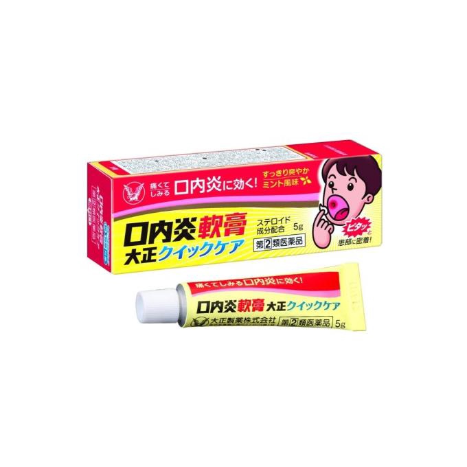 Jual Taisho Stomatitis Salep Sariawan Ampuh /Quick Care Jepang Shopee