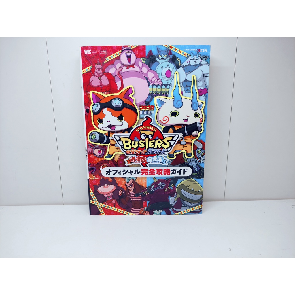 Jual Youkai Watch Busters Akaneko dan Shiroinu dan Guide Book Original ...