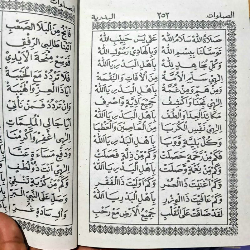 Jual Buku Rawi Besar Merah / Barzanji / Kitab Albarzanji Ukuran 14 X 20 ...