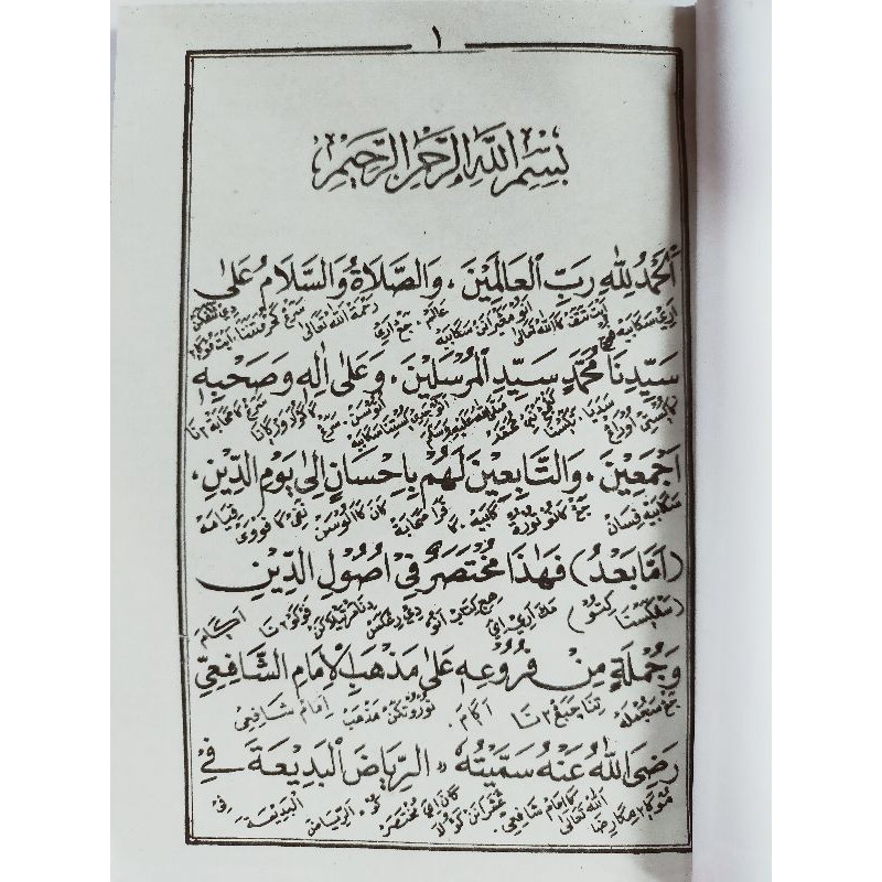 Jual TERJEMAH KITAB RIYADHUL BADI'AH,BHS SUNDA/RIYADHUL/RIYADUL/BADIAH ...