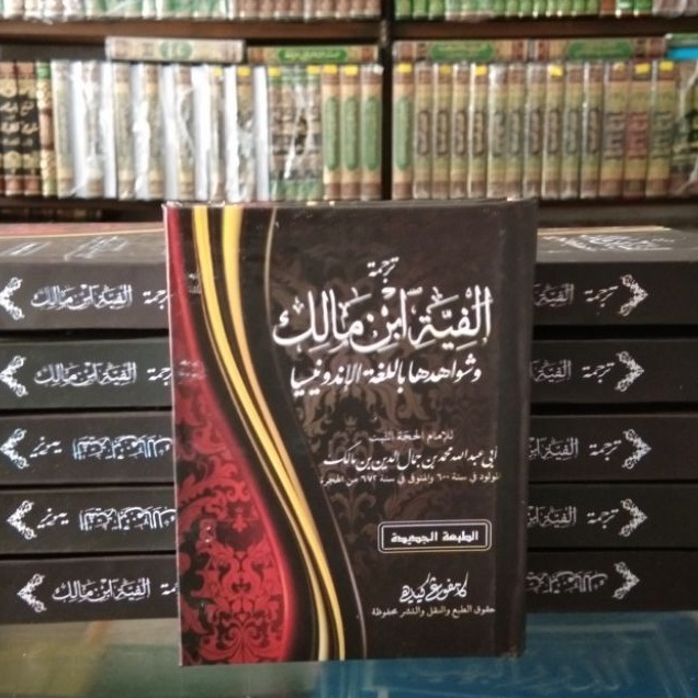 Jual Buku Majmu Terjemah Nadhom Alfiyah Ibnu Malik Perkata Hafalan Dan ...