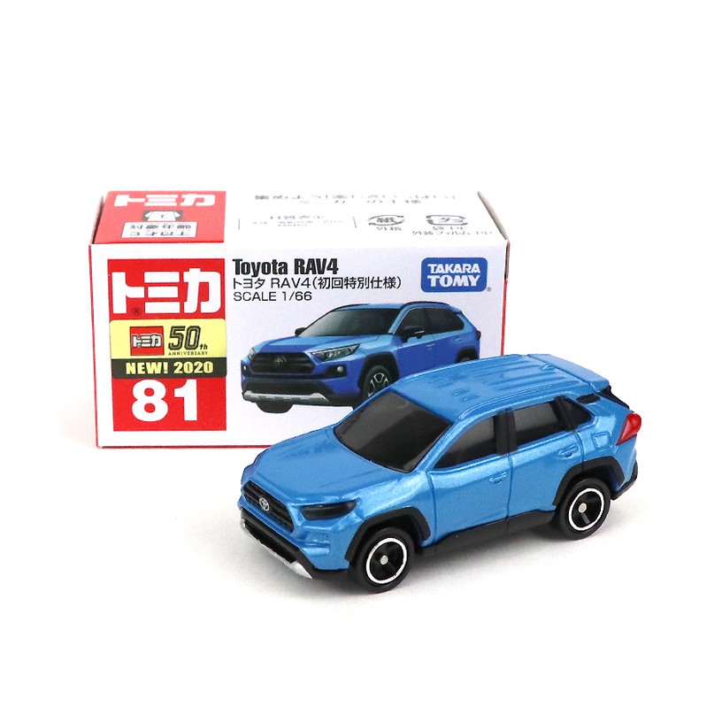 Tomica best sale toyota rav4