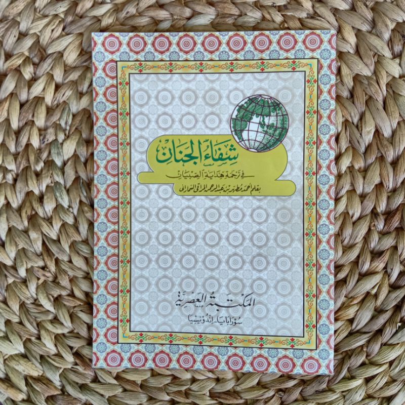 Jual Kitab Syifaul Jinan Hidayatus Shibyan Makna Dan Terjemah Jawa ...