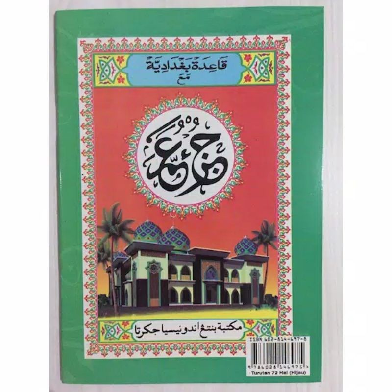 Jual Buku Turutan 72 Halaman HIjau / Belajar Alif - Alifan Dan Juz Amma ...