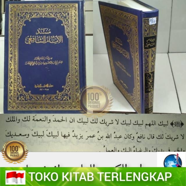 Jual Kitab Musnad Imam Syafii Dki Beirut Shopee Indonesia