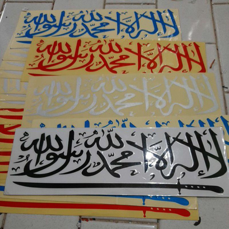 Jual Sticker Mobil Kaligrafi Arab | Shopee Indonesia
