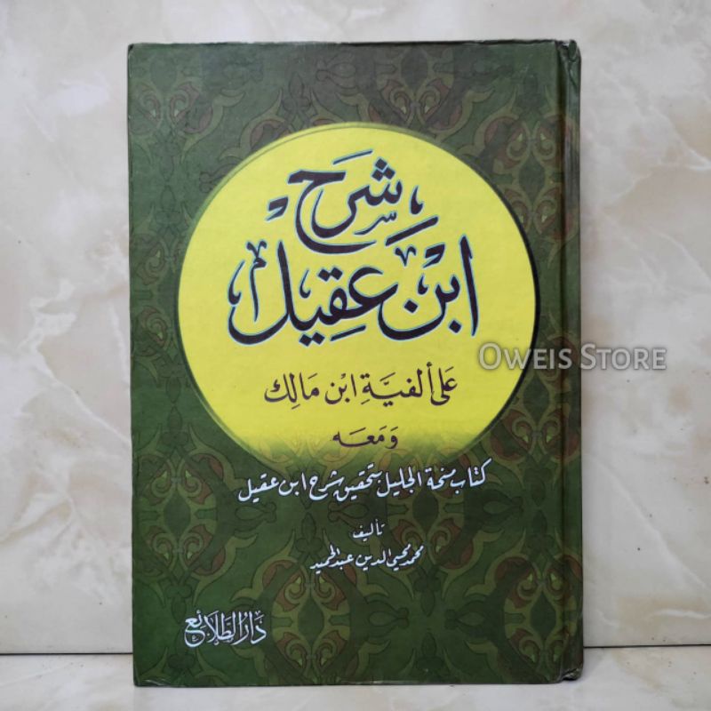 Jual Kitab Syarah Ibnu Aqil Ala Alfiyah Ibnu Malik Dar Tholai Shopee