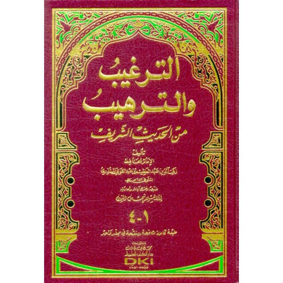 Jual at Targhib wa Tarhib ( Hadist ) original | Shopee Indonesia