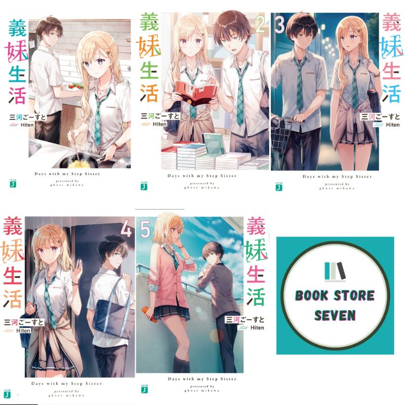 Jual Days With My Step Sister Gimai Seikatsu Volume 1 5 English Shopee Indonesia 