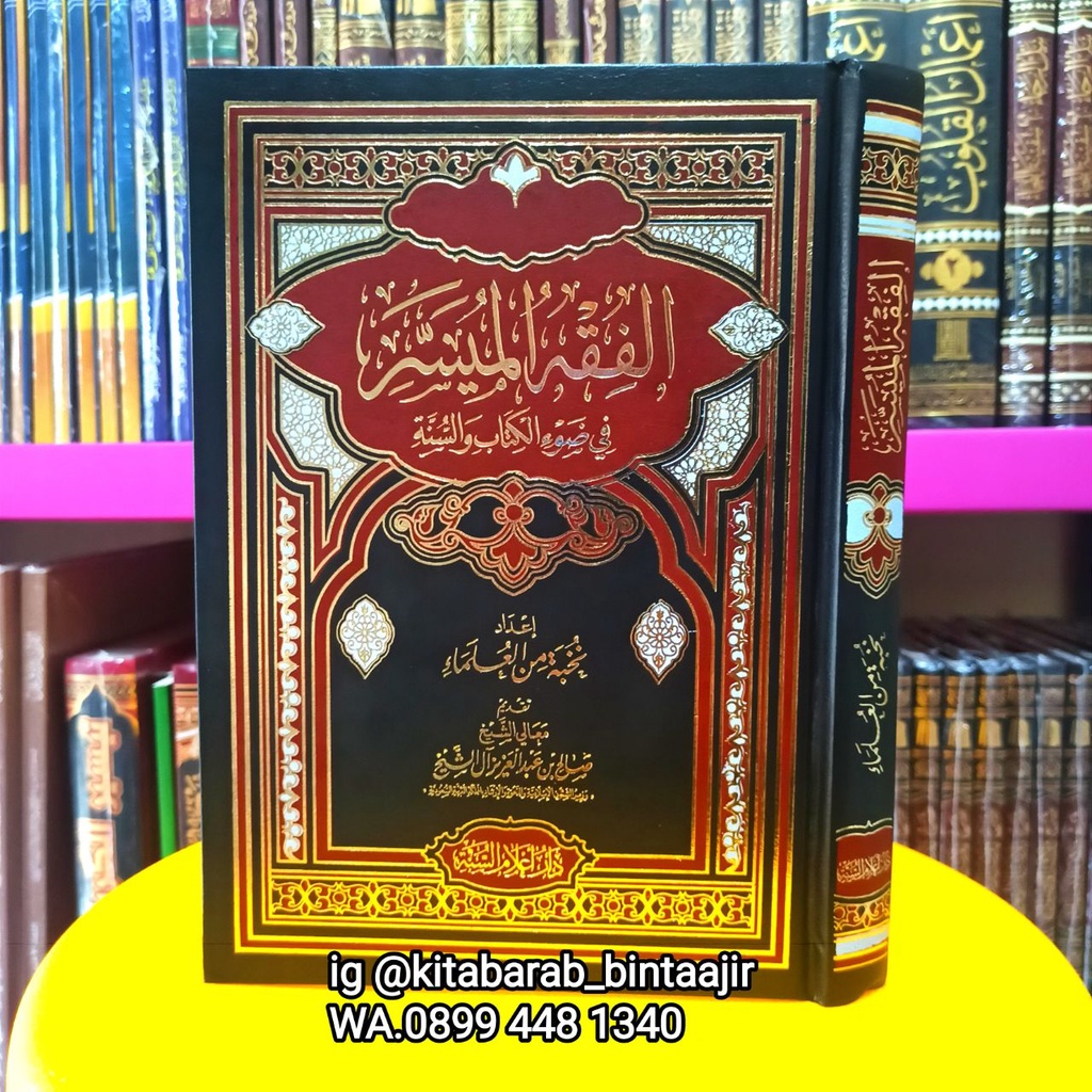 Jual Kitab Fiqih Muyassar Original الفقه الميسر Shopee Indonesia