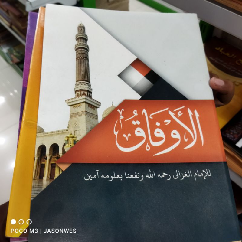 Jual AL AUFAQ kitab tentang ramalan dan rajah | Shopee Indonesia
