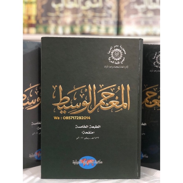 Jual KITAB Mu'jam al Wasit Mujam al Wasit Kamus Mujamul Wasith Qomus Mu ...