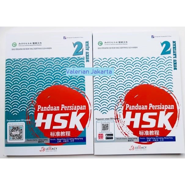 Jual BUKU MANDARIN PANDUAN PERSIAPAN HSK 2 (Buku Ajar + Latihan + QR ...