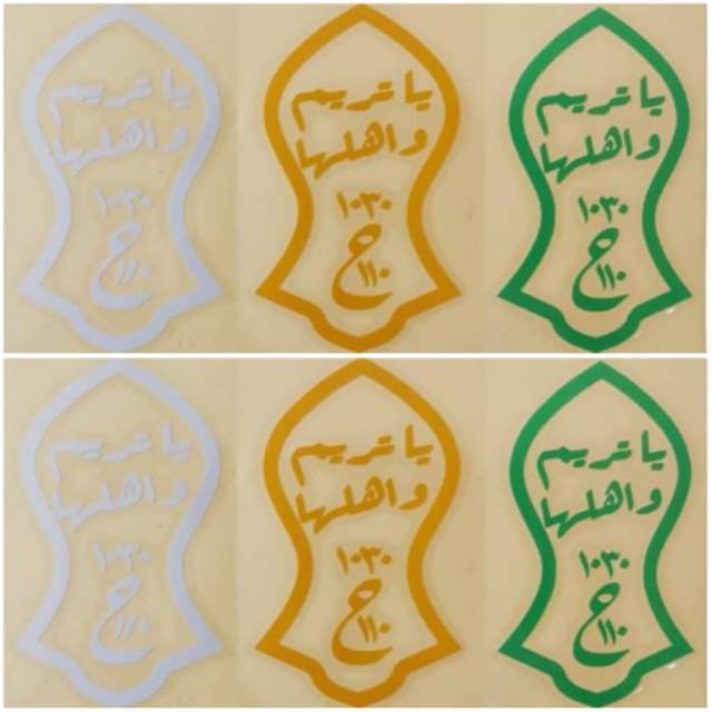 Jual STIKER YA TARIM TEROMPAH | Shopee Indonesia