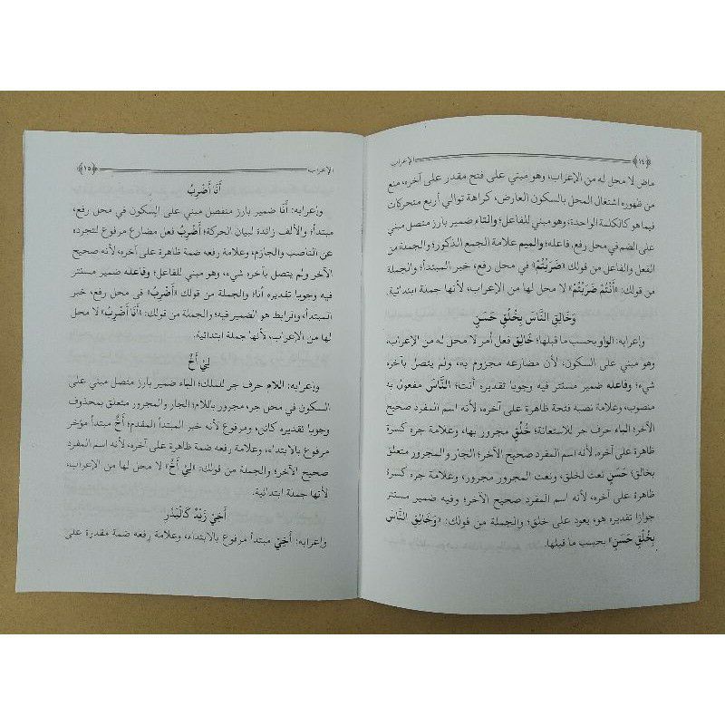 Jual KITAB ALIROB AL 'IROB AL IROB KURIKULUM LIRBOYO ORIGINAL LIRBOYO ...