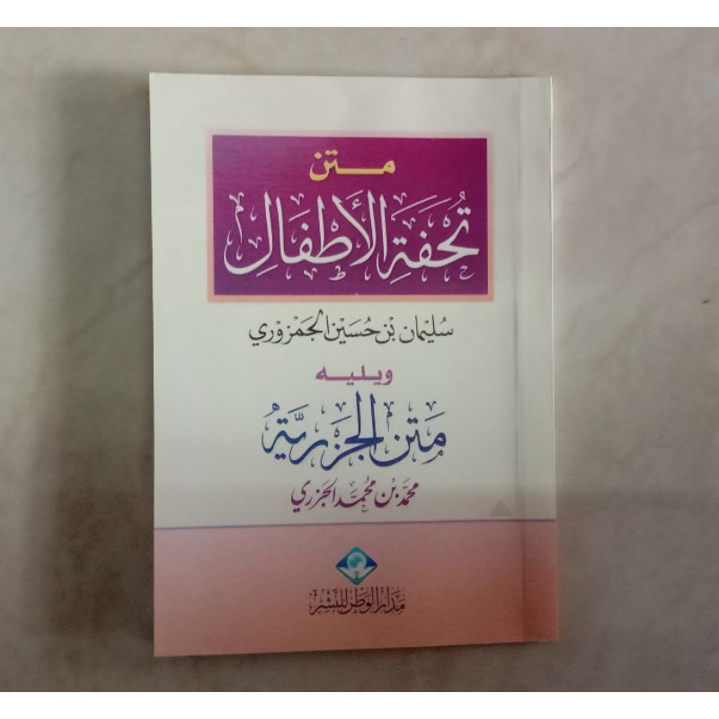 Jual Kitab Saku Matan Tuhfatul Athfal Dan Matan Al-Jazariyyah Fit ...