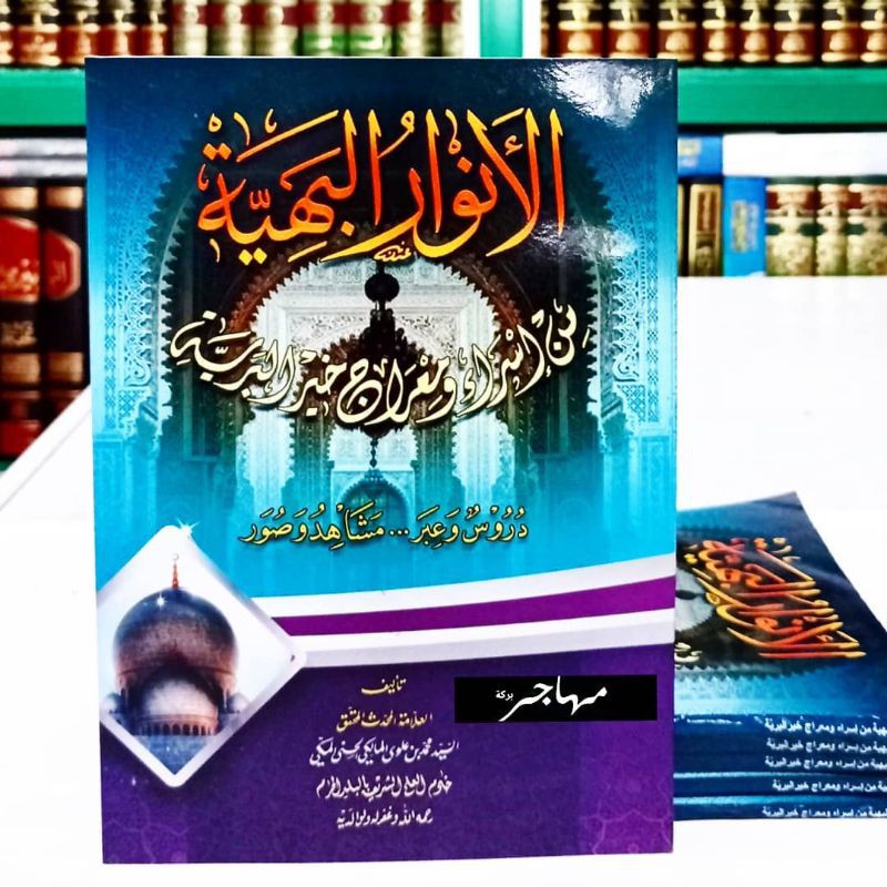 Jual Kitab al anwarul bahiyyah - Sayyid Muhammad | Shopee Indonesia