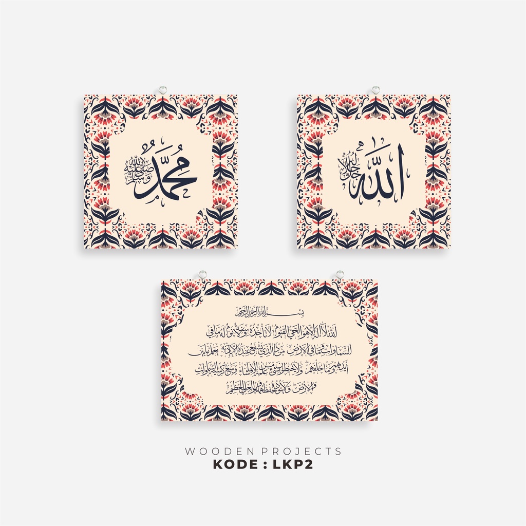 Jual Wooden Projects Wall decor hiasan dinding Lafadz Allah Muhammad ...
