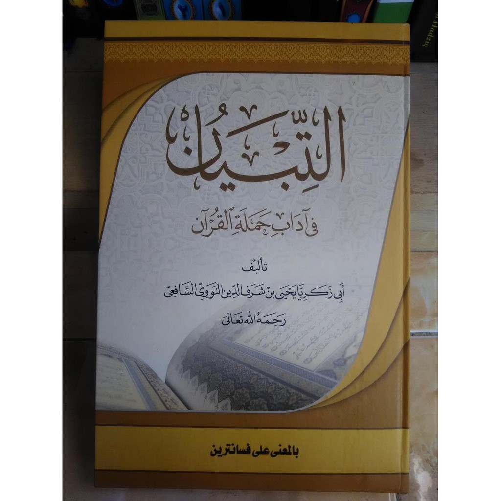 Jual Kitab Kuning At Tibyan Fi Adabi Hamalatil Qur'an Makna Pesantren ...