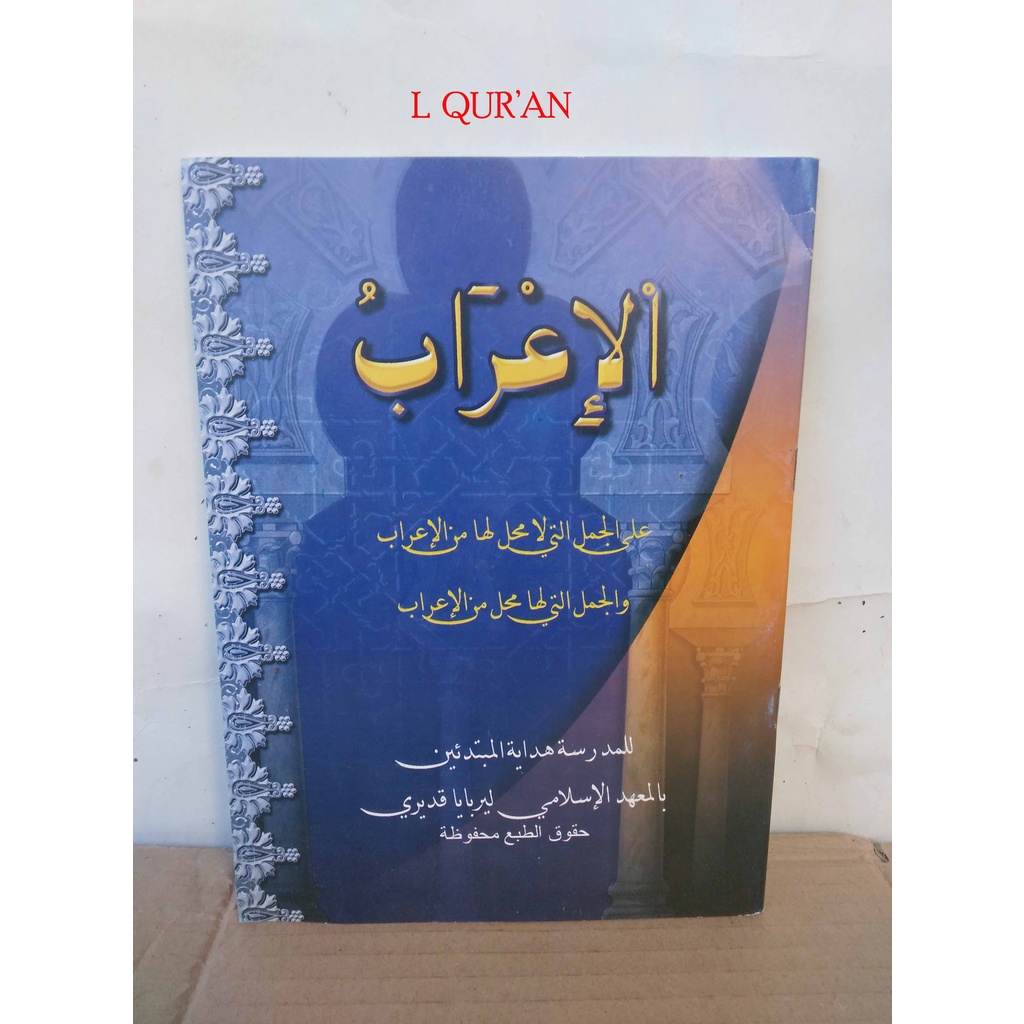 Jual Kitab I'rob Pondok Lirboyo | Kitab Irob HVS Putih Kitab Pesantren ...